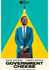 Американский сыр (2026)