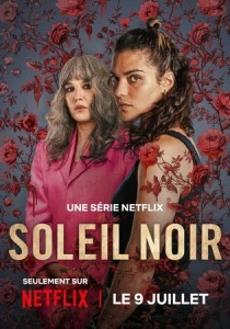 Чёрное солнце (2026)