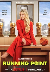 Самый ценный игрок (2026)