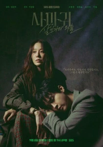 Богомол: Первородный грех (2026)