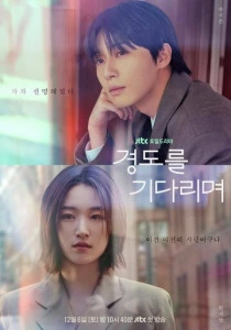 Завтра обязательно (2026)