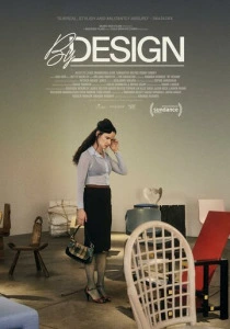 По задумке (2026)